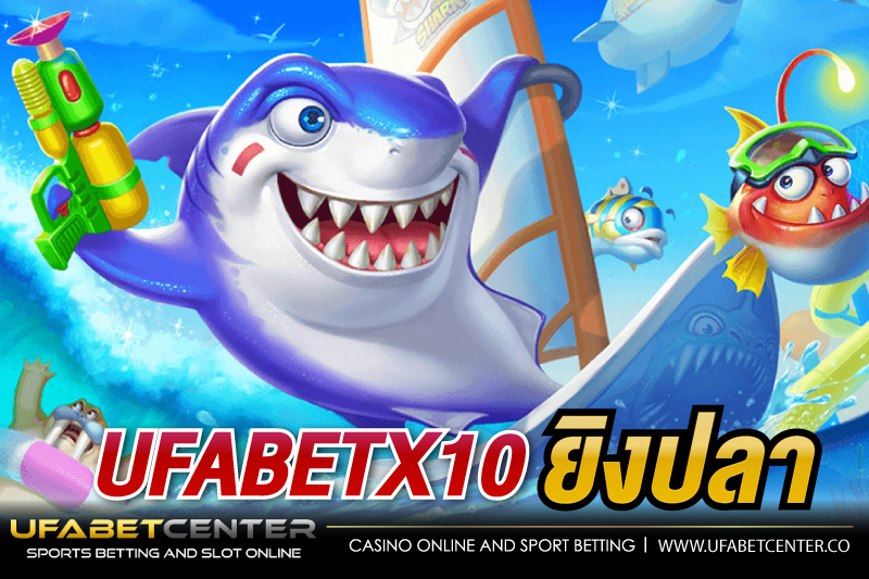 ufabetx10 เกมยิงปลา